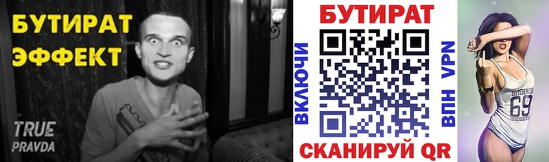 гидра ТОР  Тотьма  БУТИРАТ BDO 