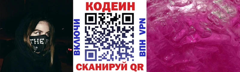 наркошоп  Тотьма  кракен рабочий сайт  Кодеиновый сироп Lean напиток Lean (лин) 