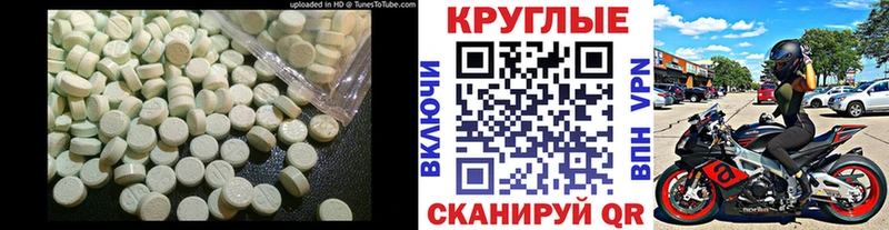 ЭКСТАЗИ круглые  купить наркотики сайты  Тотьма 