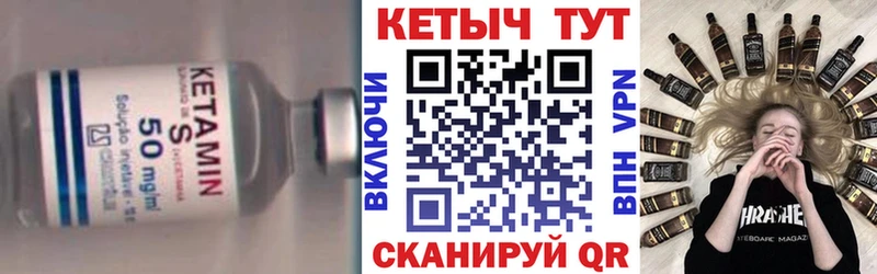 КЕТАМИН ketamine  Тотьма 
